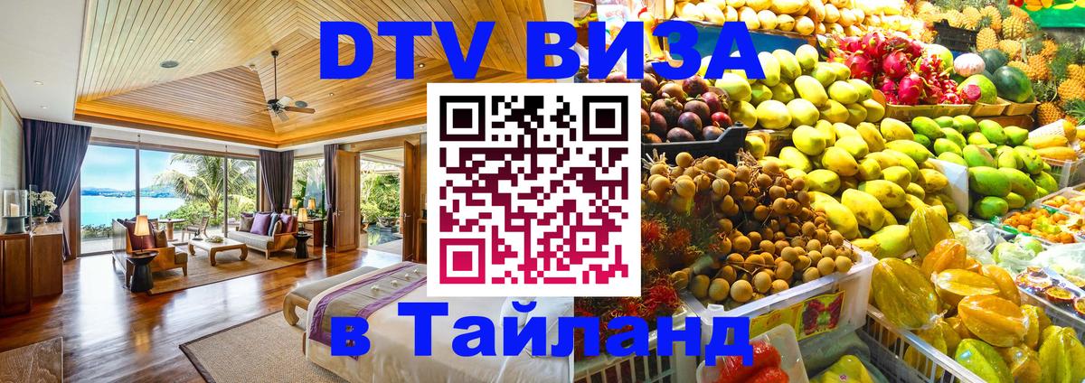 Оформление DTV визы под ключ: стоимость и тарифы, только загранпаспорт - Бухарест  09.12.2025 